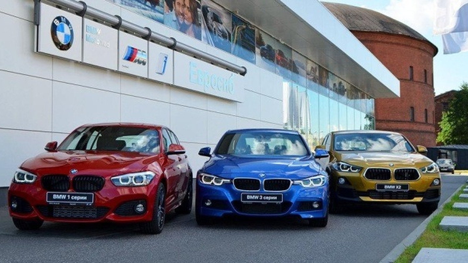 BMW Евросиб