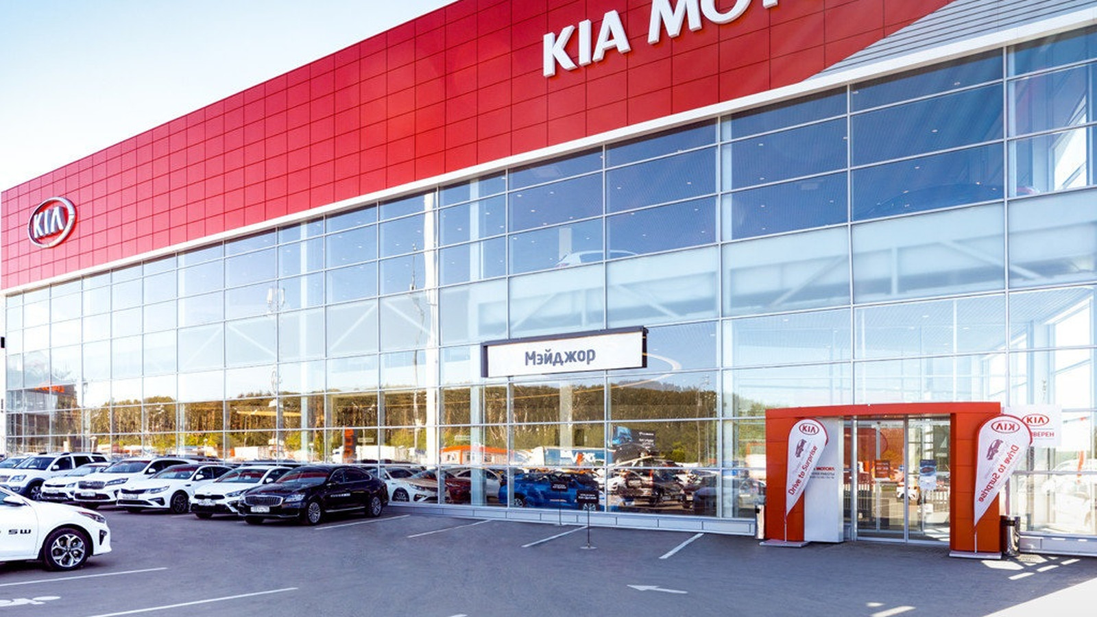 Major Kia МКАД 47 км