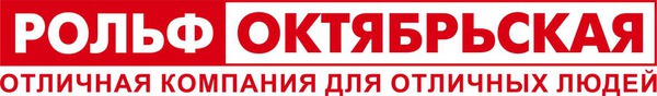 Рольф Октябрьская Hyundai