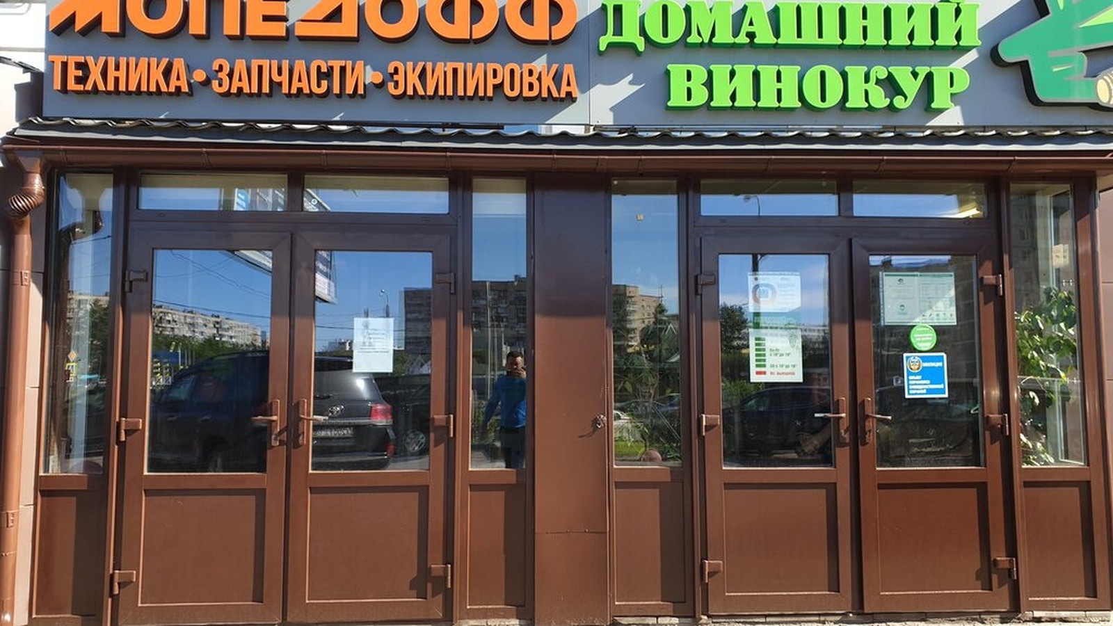 Мопедофф на Славы
