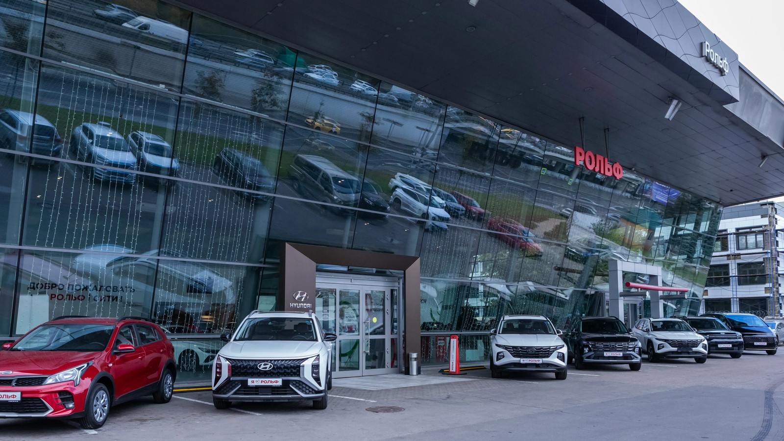 РОЛЬФ Сити Hyundai