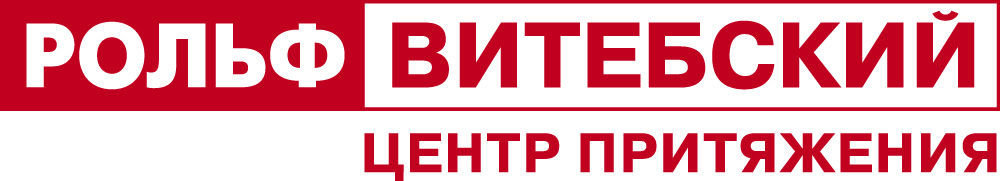 Рольф Витебский Mitsubishi