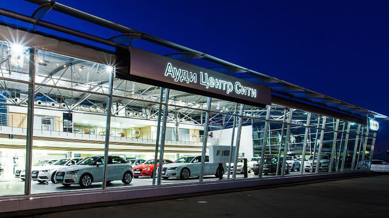 Major Audi Сити