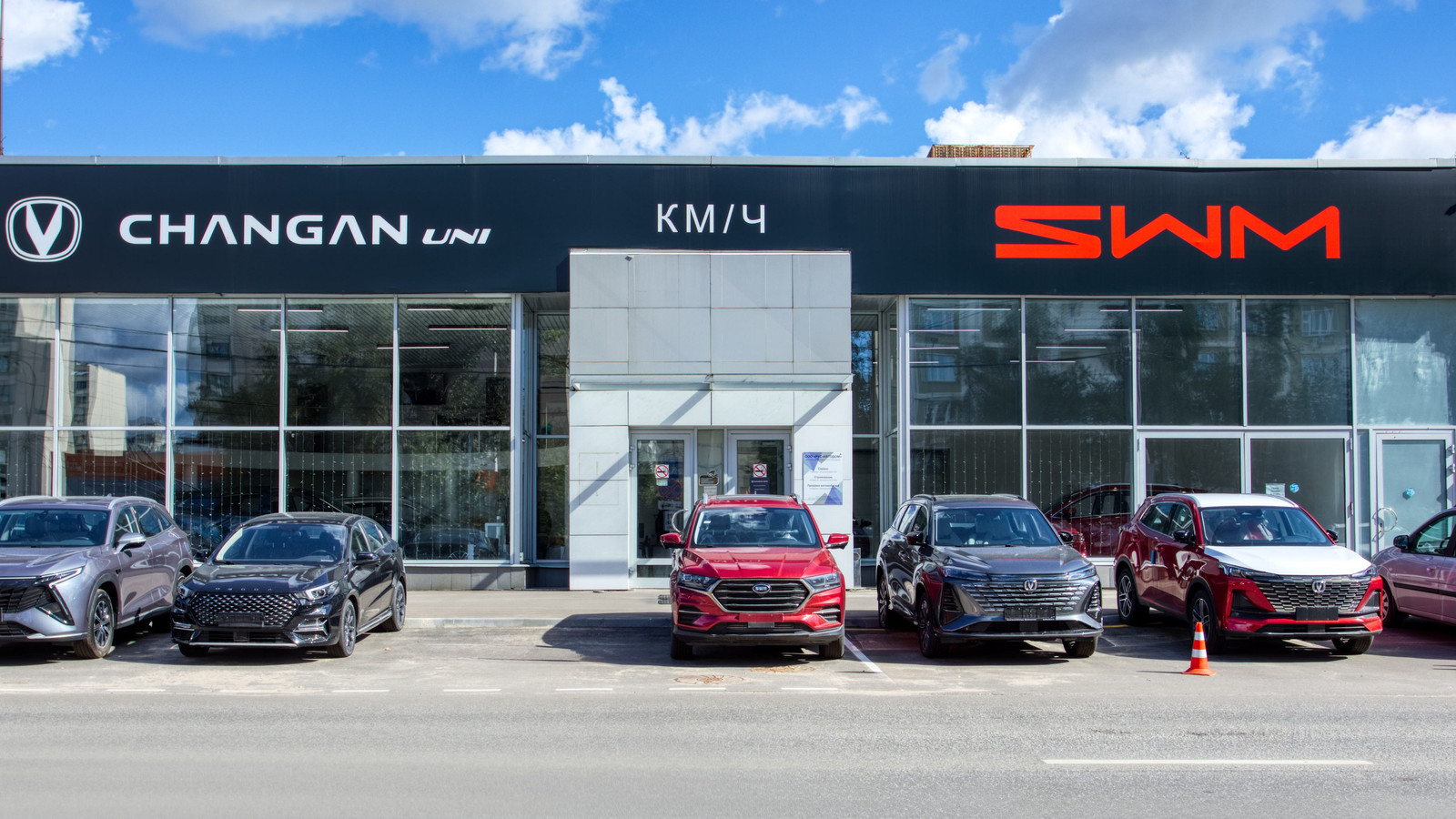 SWM Центр КМ/Ч